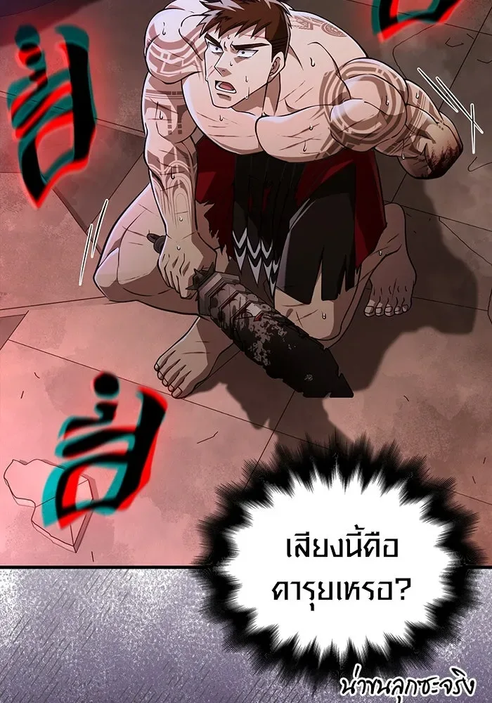 Surviving the Game as a Barbarian เอาชีวิตรอดในเกมฉบับคนเถื่อน ตอนที่ 97 หน้า 143