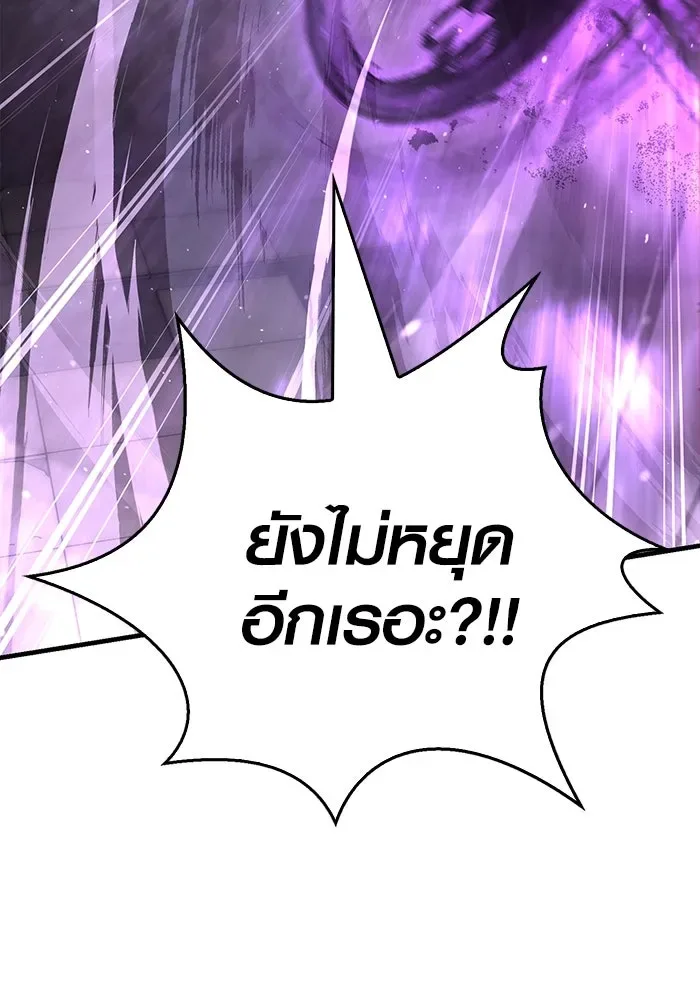Surviving the Game as a Barbarian เอาชีวิตรอดในเกมฉบับคนเถื่อน ตอนที่ 97 หน้า 154