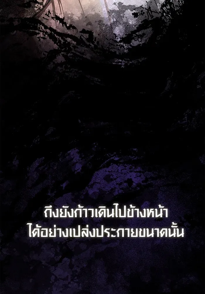 Surviving the Game as a Barbarian เอาชีวิตรอดในเกมฉบับคนเถื่อน ตอนที่ 97 หน้า 16