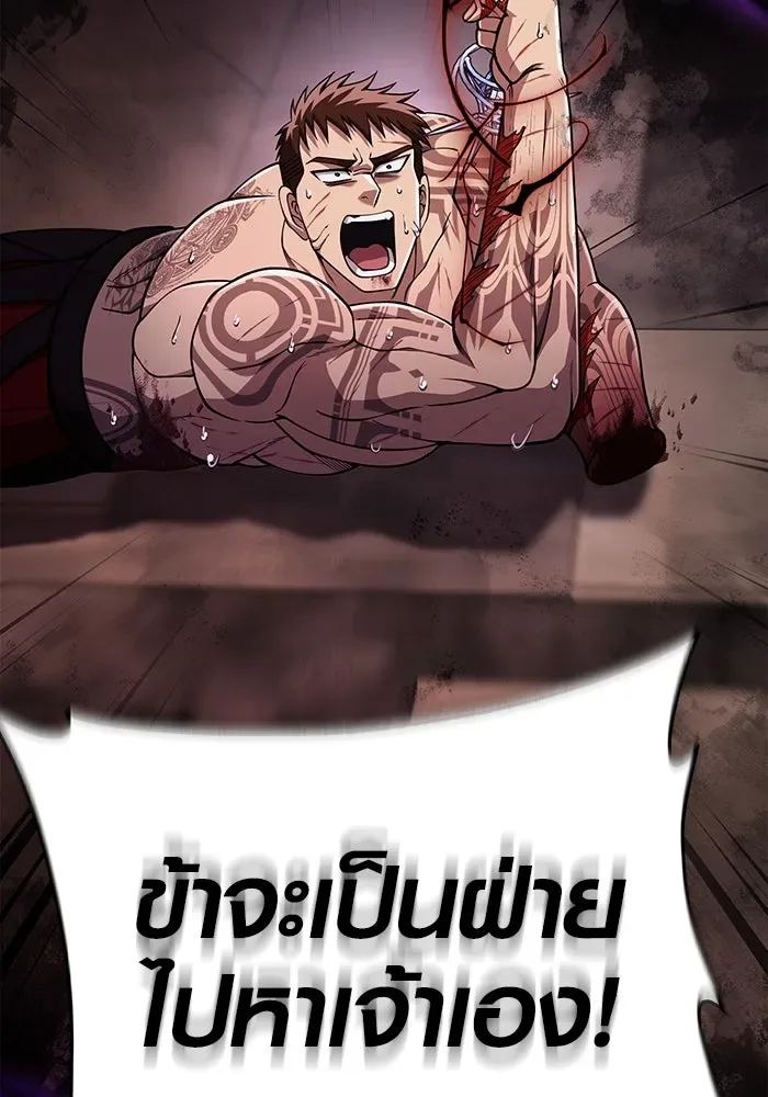 Surviving the Game as a Barbarian เอาชีวิตรอดในเกมฉบับคนเถื่อน ตอนที่ 97 หน้า 181