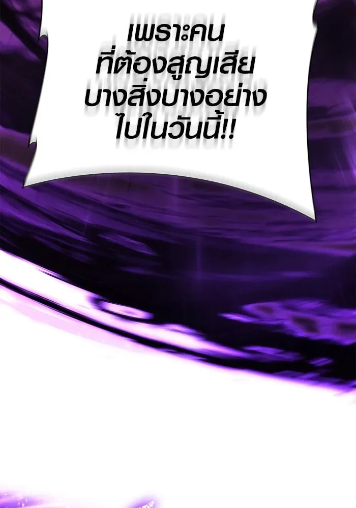 Surviving the Game as a Barbarian เอาชีวิตรอดในเกมฉบับคนเถื่อน ตอนที่ 97 หน้า 184