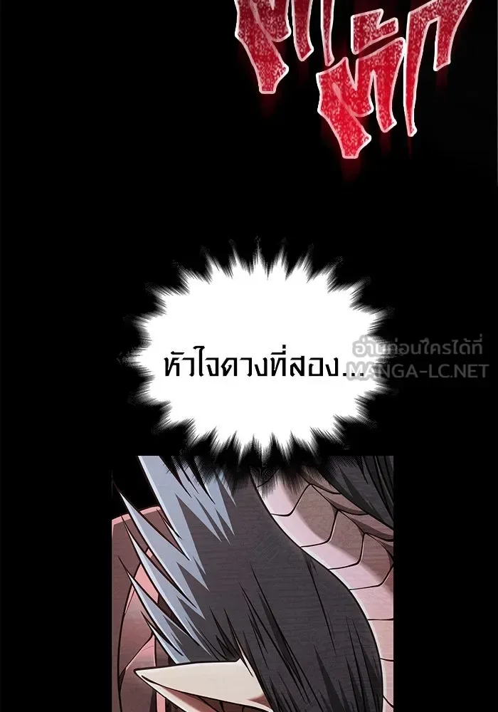 Surviving the Game as a Barbarian เอาชีวิตรอดในเกมฉบับคนเถื่อน ตอนที่ 97 หน้า 21