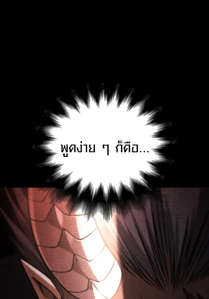 Surviving the Game as a Barbarian เอาชีวิตรอดในเกมฉบับคนเถื่อน ตอนที่ 97 หน้า 32