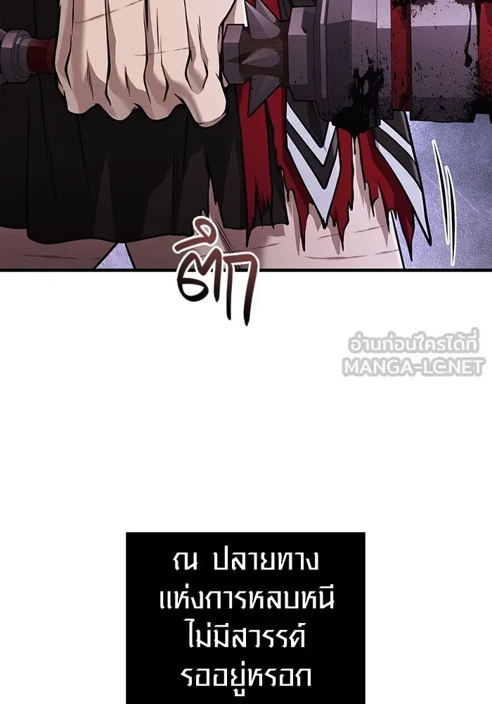Surviving the Game as a Barbarian เอาชีวิตรอดในเกมฉบับคนเถื่อน ตอนที่ 97 หน้า 36