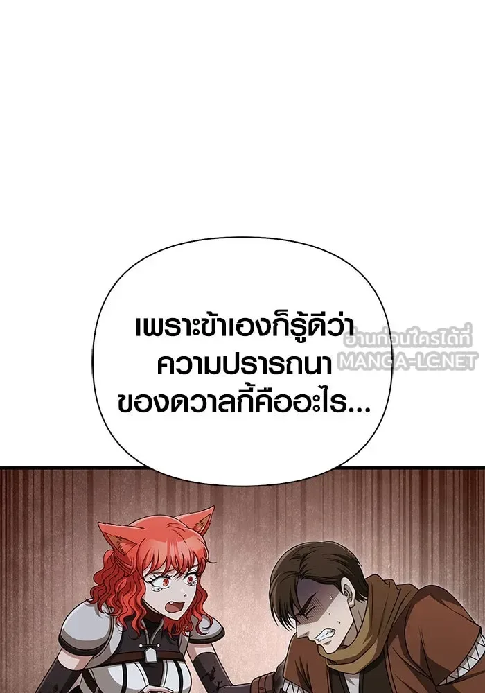 Surviving the Game as a Barbarian เอาชีวิตรอดในเกมฉบับคนเถื่อน ตอนที่ 97 หน้า 54