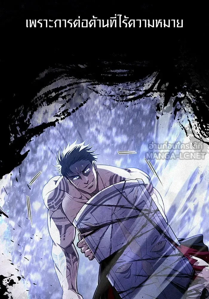 Surviving the Game as a Barbarian เอาชีวิตรอดในเกมฉบับคนเถื่อน ตอนที่ 97 หน้า 6