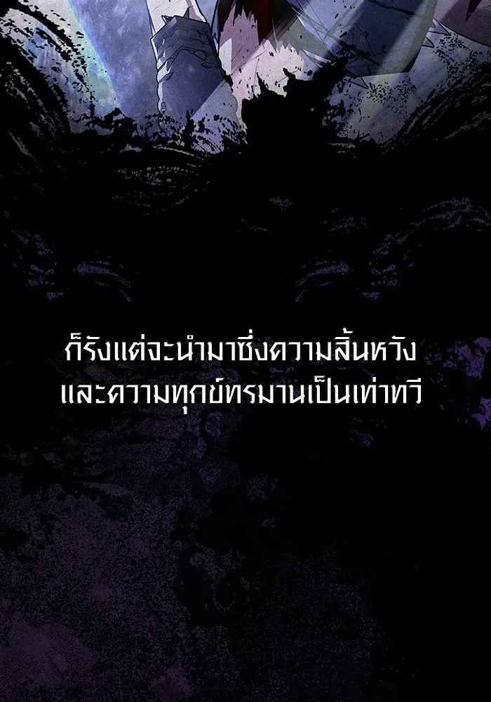 Surviving the Game as a Barbarian เอาชีวิตรอดในเกมฉบับคนเถื่อน ตอนที่ 97 หน้า 7