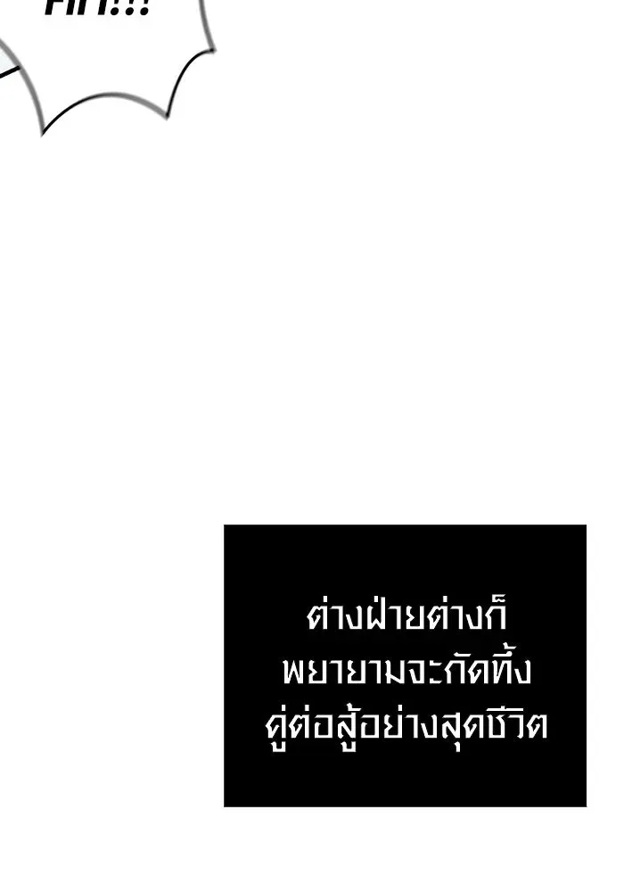 Surviving the Game as a Barbarian เอาชีวิตรอดในเกมฉบับคนเถื่อน ตอนที่ 97 หน้า 79