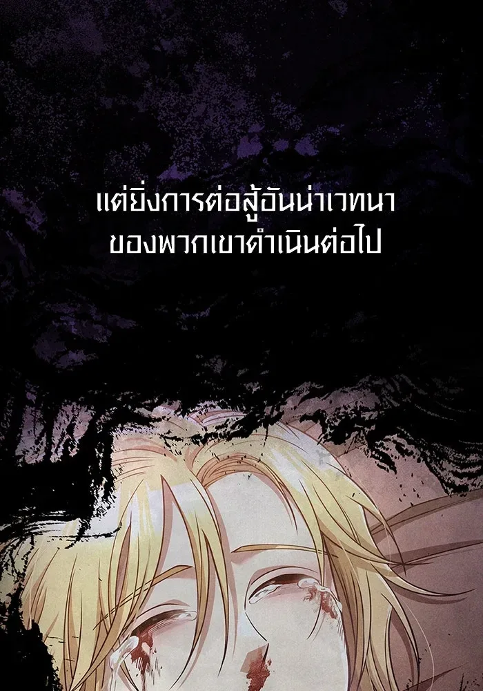 Surviving the Game as a Barbarian เอาชีวิตรอดในเกมฉบับคนเถื่อน ตอนที่ 97 หน้า 8