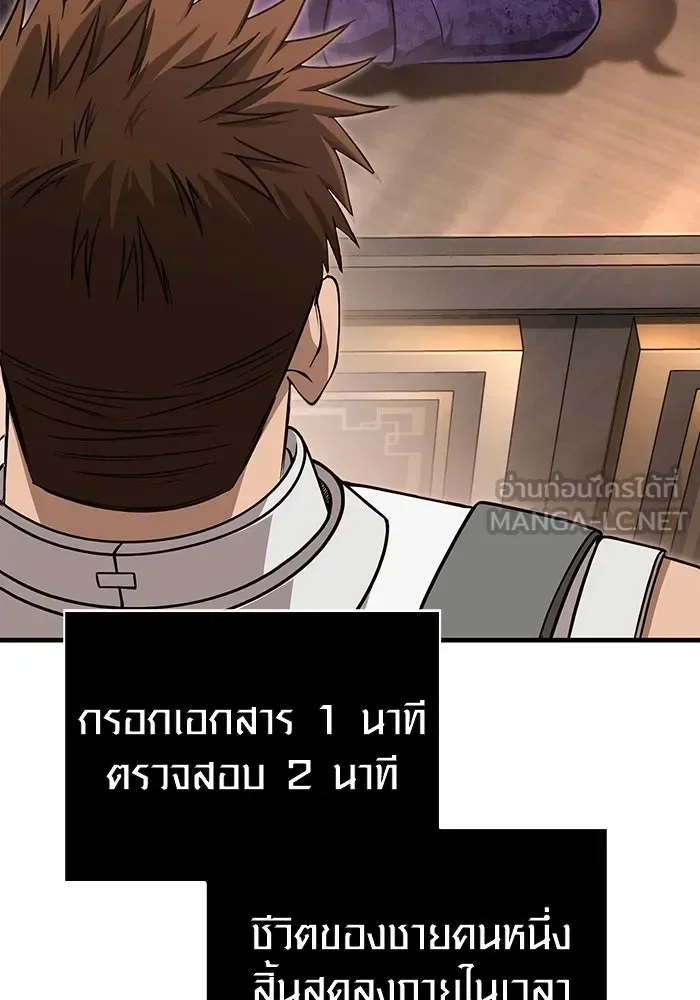 Surviving the Game as a Barbarian เอาชีวิตรอดในเกมฉบับคนเถื่อน ตอนที่ 98 หน้า 108