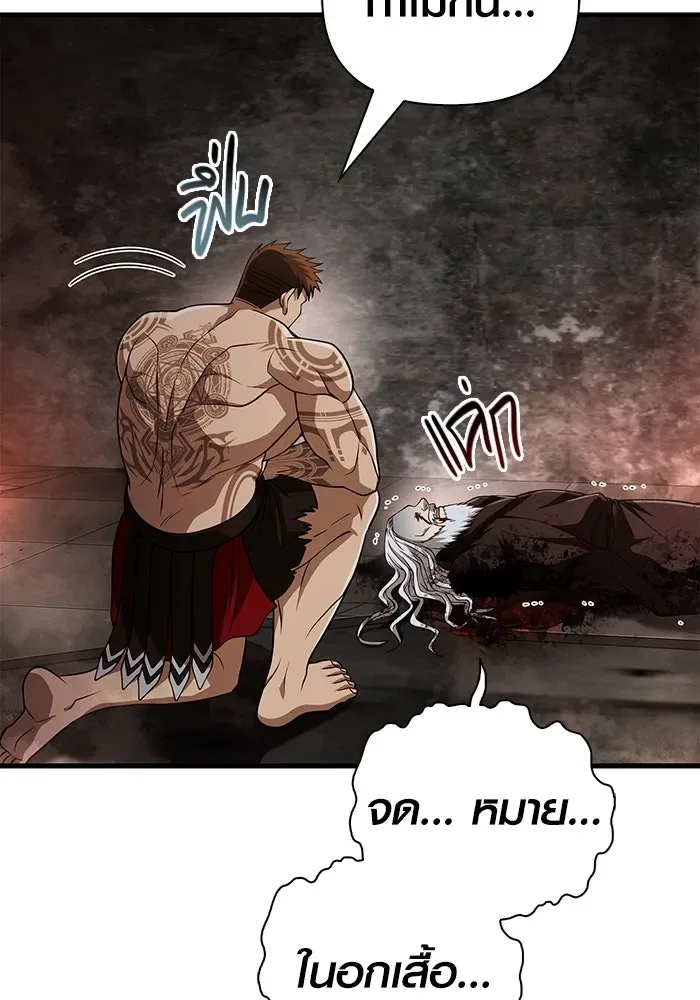 Surviving the Game as a Barbarian เอาชีวิตรอดในเกมฉบับคนเถื่อน ตอนที่ 98 หน้า 11