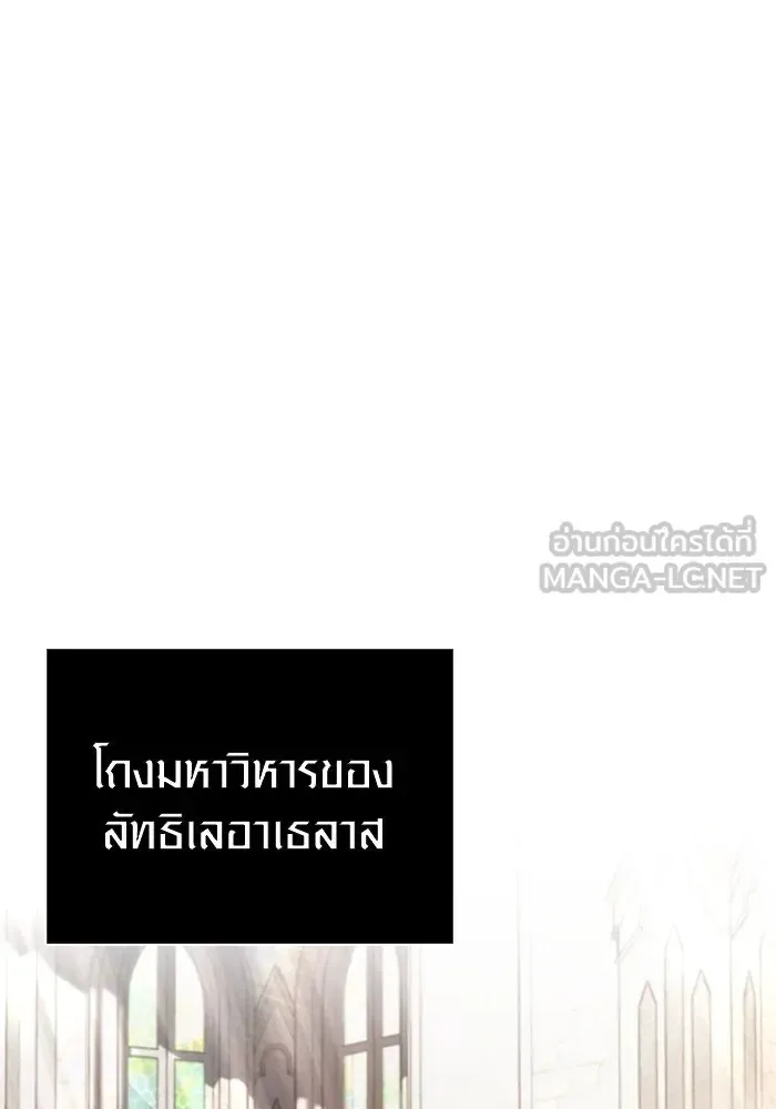 Surviving the Game as a Barbarian เอาชีวิตรอดในเกมฉบับคนเถื่อน ตอนที่ 98 หน้า 114