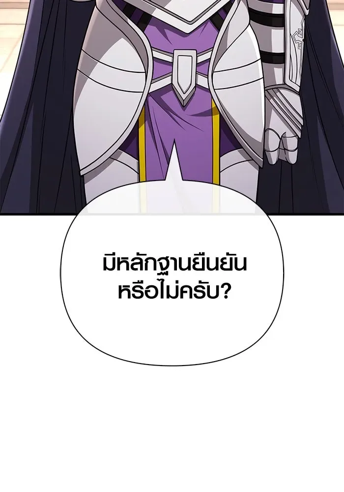 Surviving the Game as a Barbarian เอาชีวิตรอดในเกมฉบับคนเถื่อน ตอนที่ 98 หน้า 118