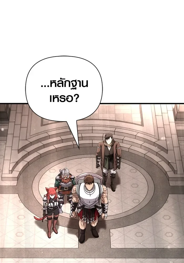 Surviving the Game as a Barbarian เอาชีวิตรอดในเกมฉบับคนเถื่อน ตอนที่ 98 หน้า 119