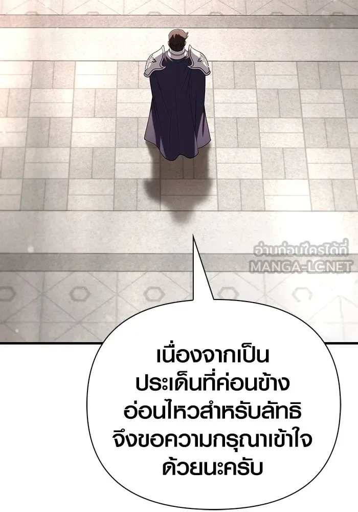 Surviving the Game as a Barbarian เอาชีวิตรอดในเกมฉบับคนเถื่อน ตอนที่ 98 หน้า 120