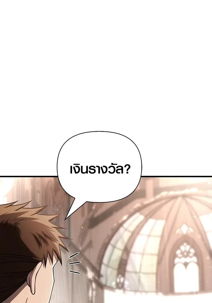 Surviving the Game as a Barbarian เอาชีวิตรอดในเกมฉบับคนเถื่อน ตอนที่ 98 หน้า 122