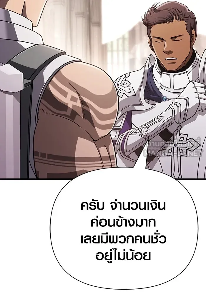 Surviving the Game as a Barbarian เอาชีวิตรอดในเกมฉบับคนเถื่อน ตอนที่ 98 หน้า 123