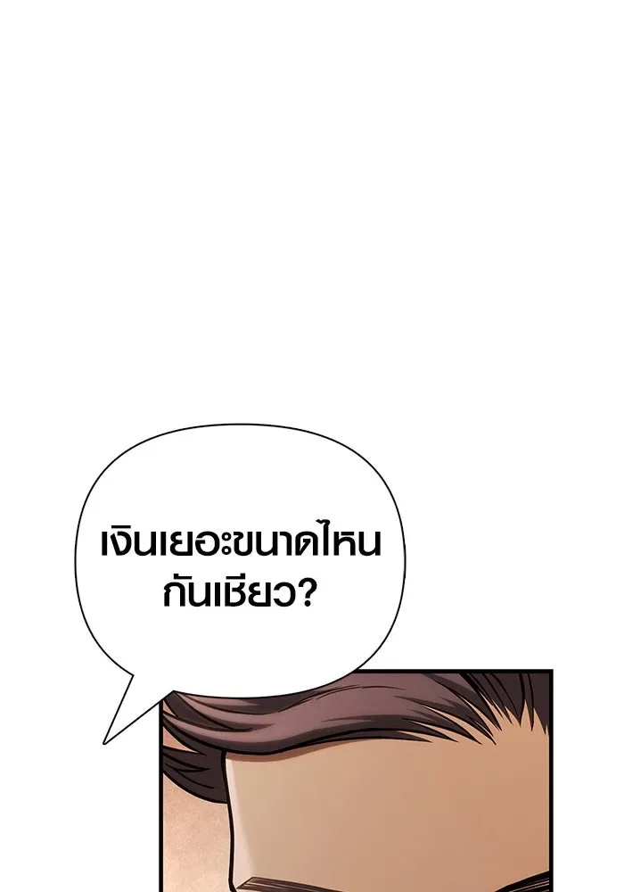 Surviving the Game as a Barbarian เอาชีวิตรอดในเกมฉบับคนเถื่อน ตอนที่ 98 หน้า 124