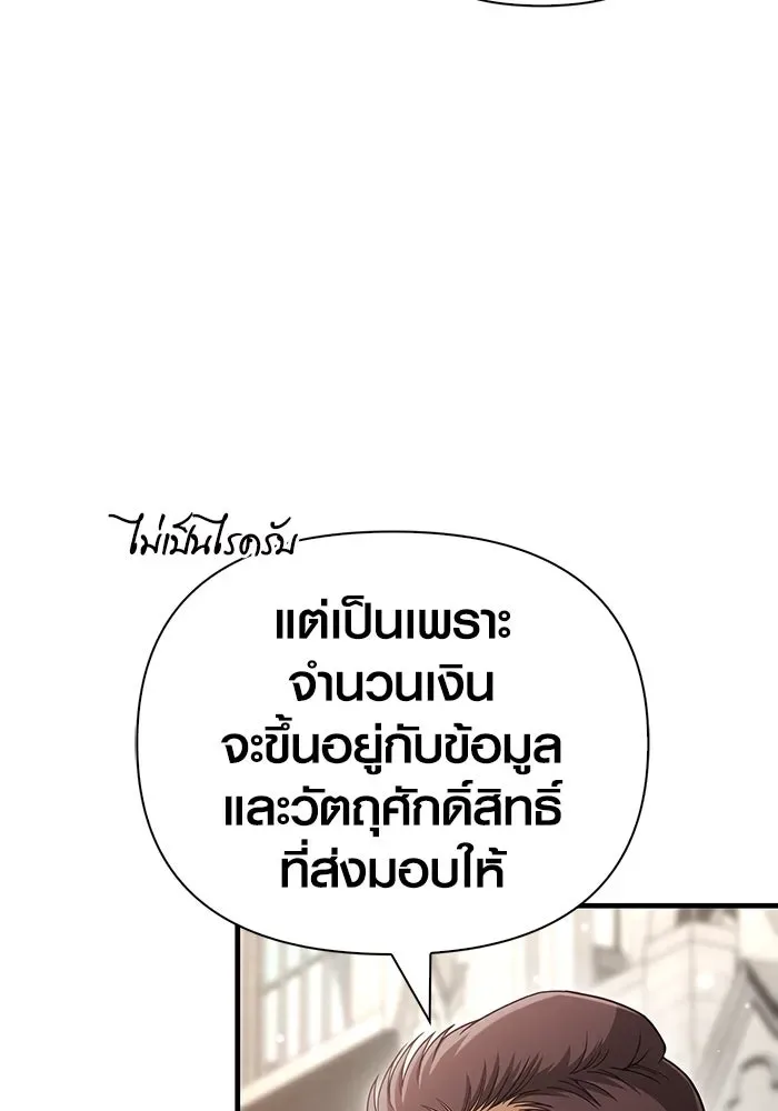 Surviving the Game as a Barbarian เอาชีวิตรอดในเกมฉบับคนเถื่อน ตอนที่ 98 หน้า 128