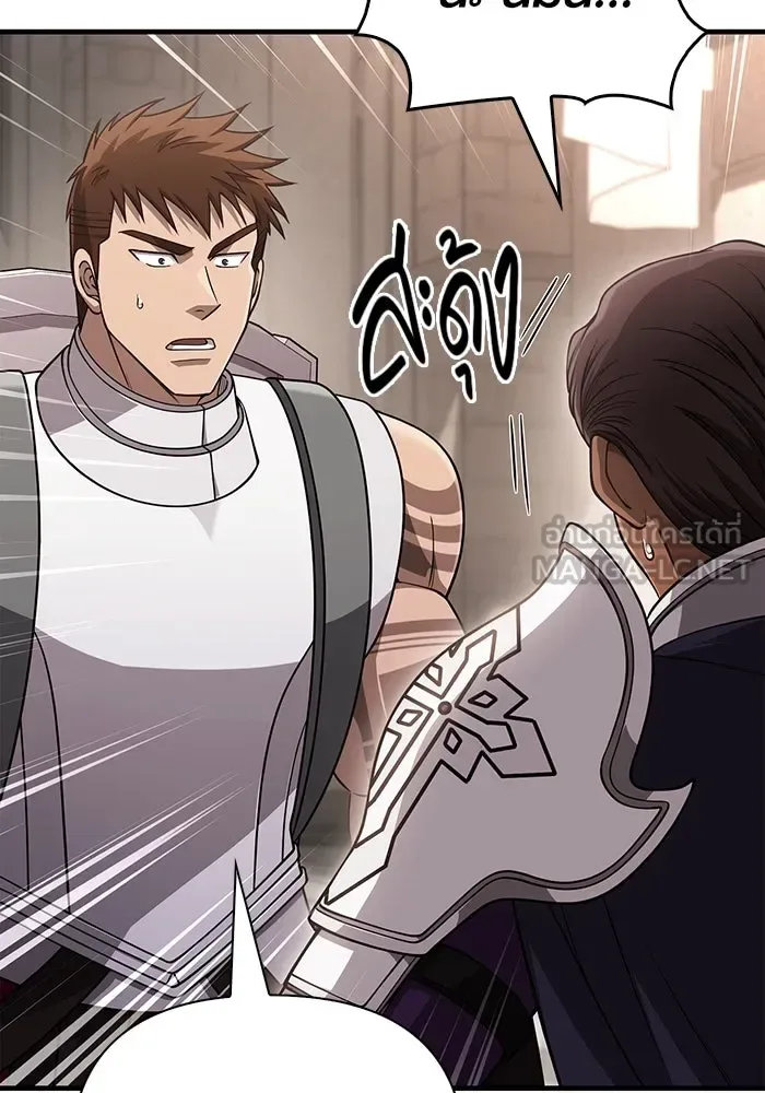 Surviving the Game as a Barbarian เอาชีวิตรอดในเกมฉบับคนเถื่อน ตอนที่ 98 หน้า 132