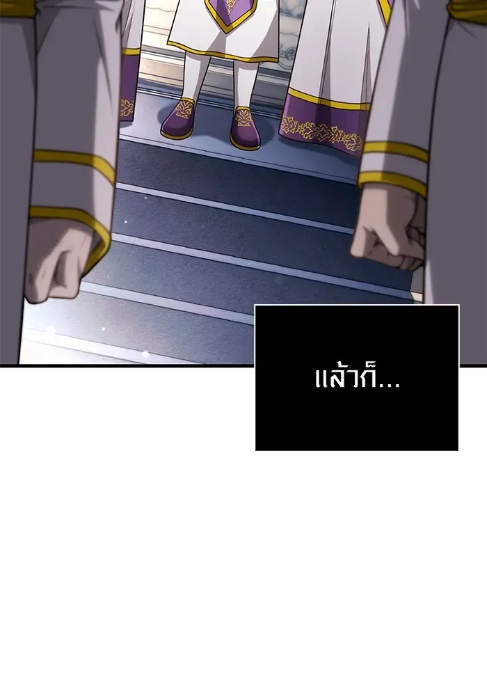 Surviving the Game as a Barbarian เอาชีวิตรอดในเกมฉบับคนเถื่อน ตอนที่ 98 หน้า 151