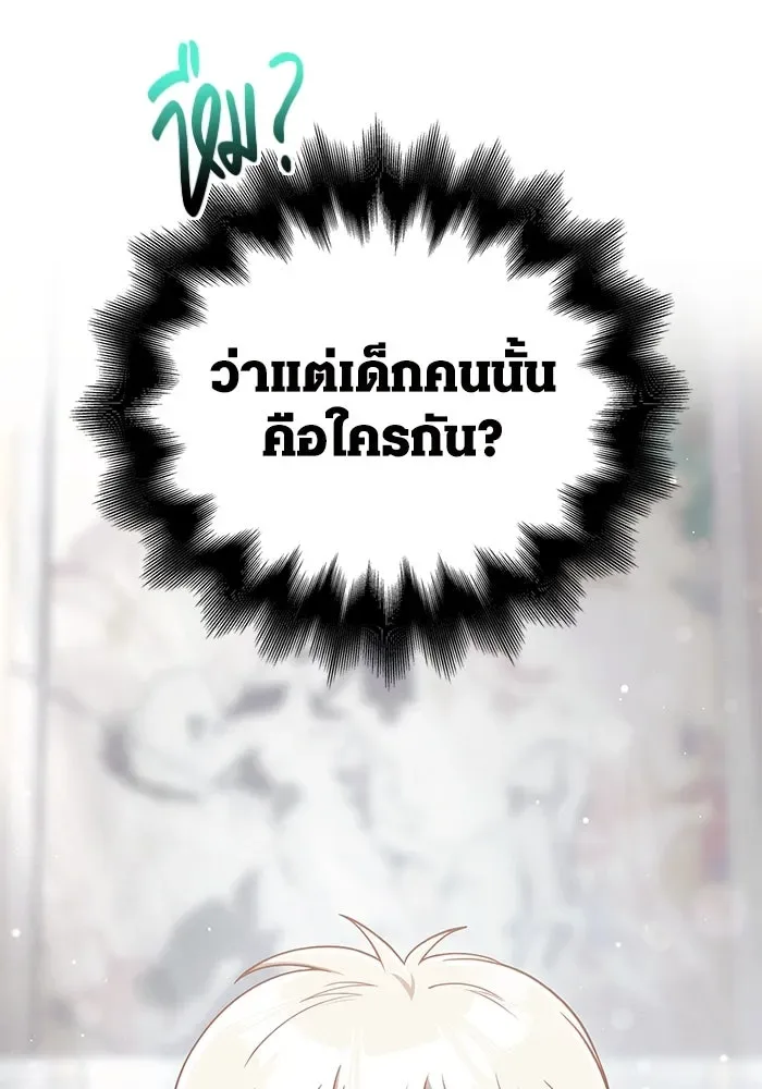 Surviving the Game as a Barbarian เอาชีวิตรอดในเกมฉบับคนเถื่อน ตอนที่ 98 หน้า 152