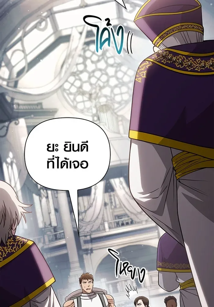 Surviving the Game as a Barbarian เอาชีวิตรอดในเกมฉบับคนเถื่อน ตอนที่ 98 หน้า 155