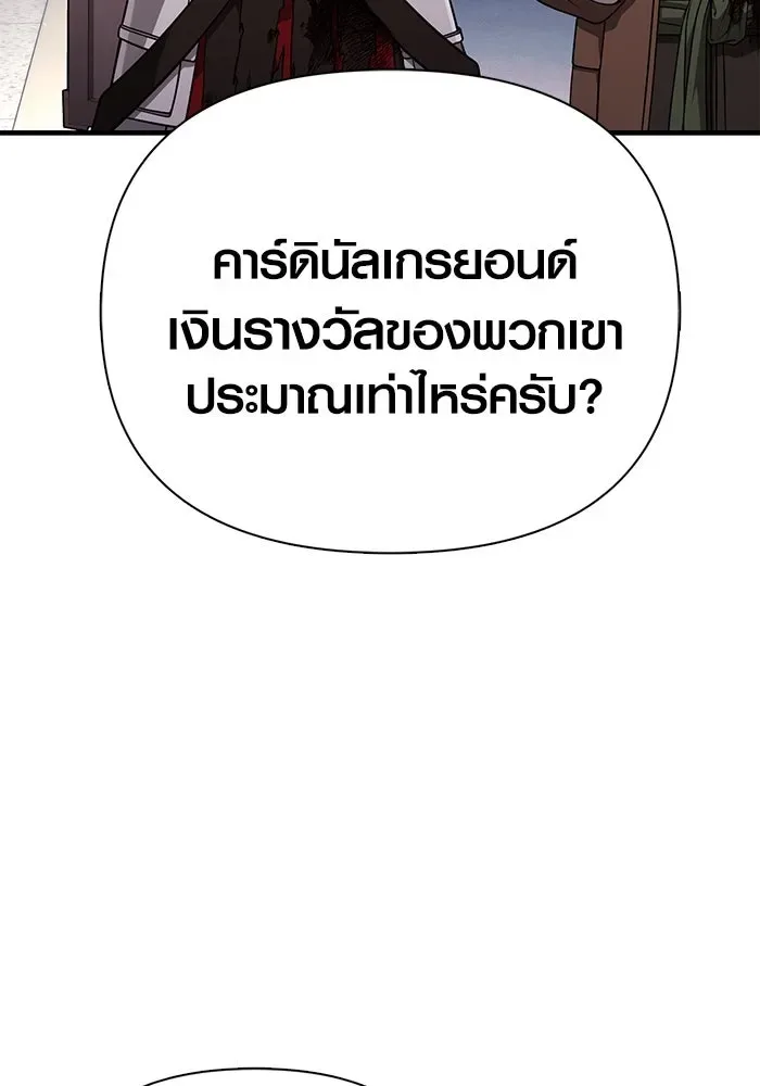 Surviving the Game as a Barbarian เอาชีวิตรอดในเกมฉบับคนเถื่อน ตอนที่ 98 หน้า 170