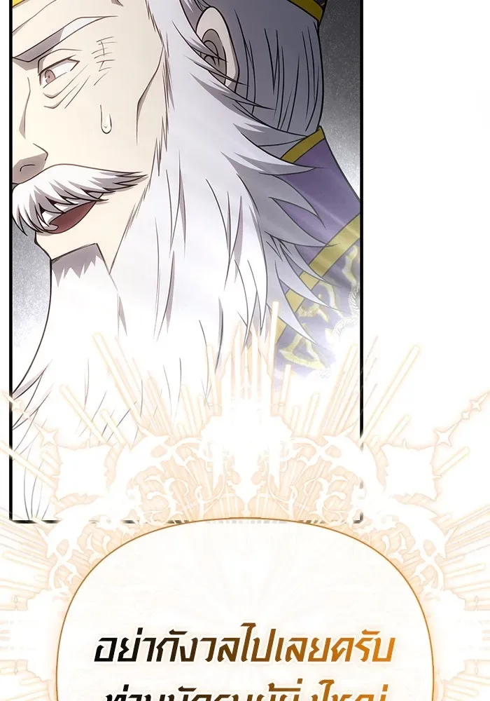 Surviving the Game as a Barbarian เอาชีวิตรอดในเกมฉบับคนเถื่อน ตอนที่ 98 หน้า 182