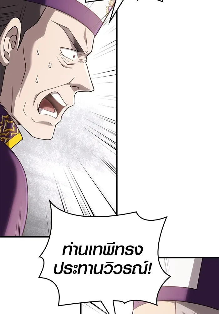 Surviving the Game as a Barbarian เอาชีวิตรอดในเกมฉบับคนเถื่อน ตอนที่ 98 หน้า 187