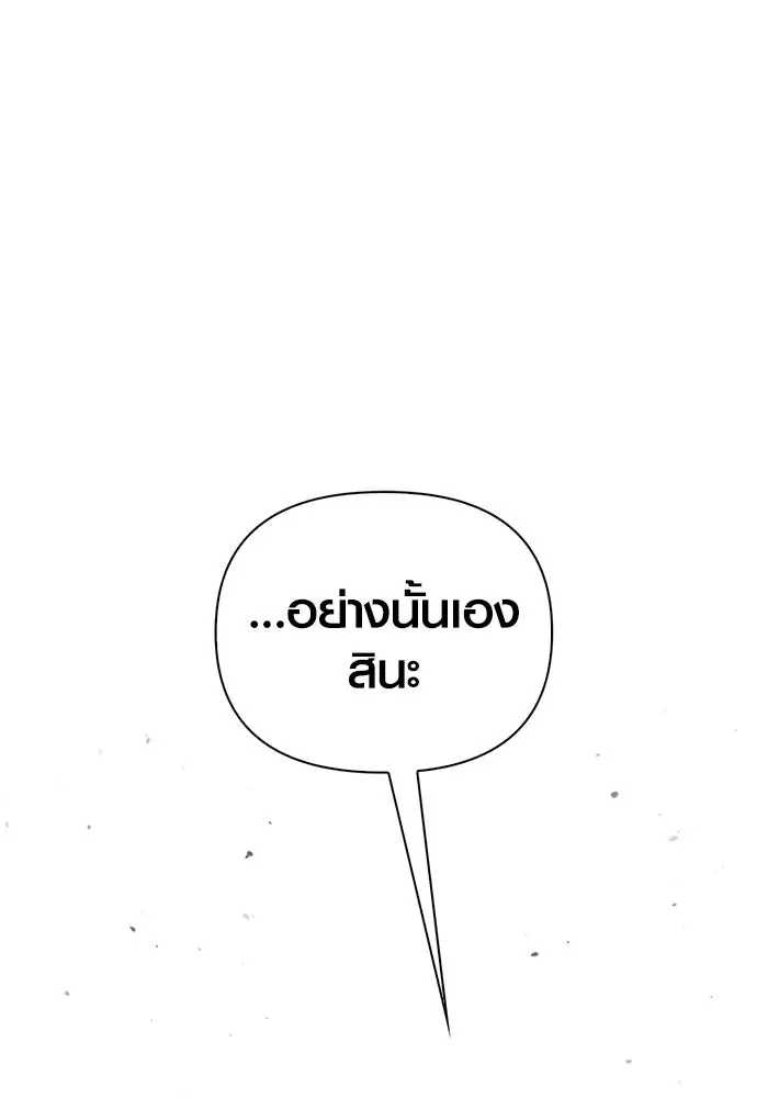 Surviving the Game as a Barbarian เอาชีวิตรอดในเกมฉบับคนเถื่อน ตอนที่ 98 หน้า 19