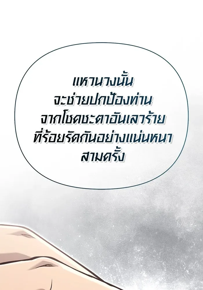 Surviving the Game as a Barbarian เอาชีวิตรอดในเกมฉบับคนเถื่อน ตอนที่ 98 หน้า 194