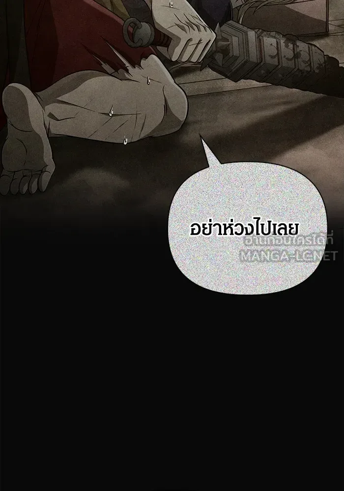 Surviving the Game as a Barbarian เอาชีวิตรอดในเกมฉบับคนเถื่อน ตอนที่ 98 หน้า 33