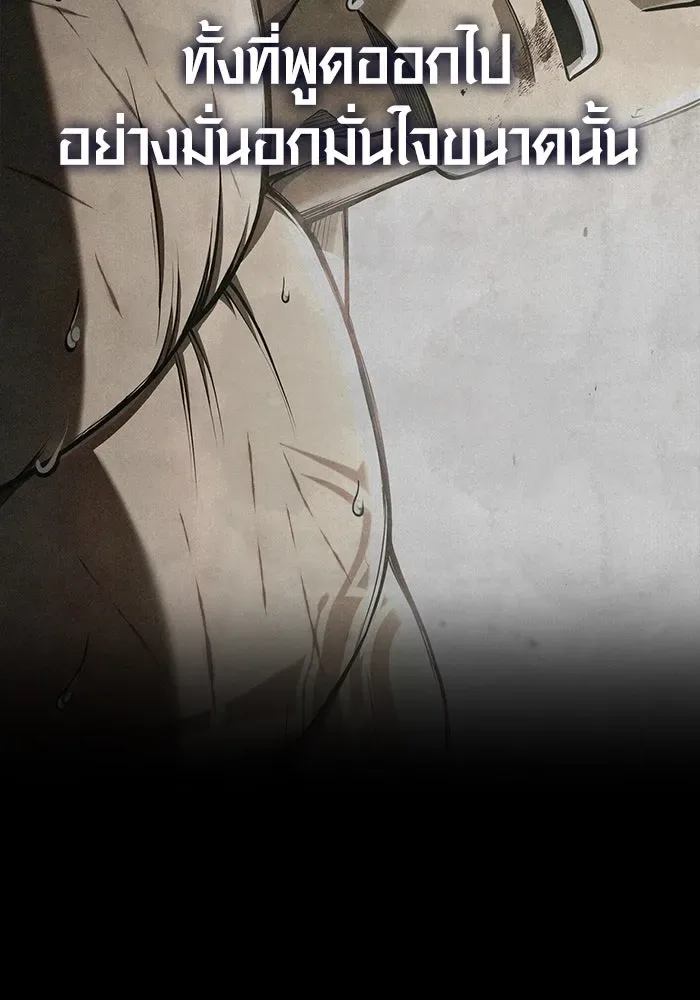 Surviving the Game as a Barbarian เอาชีวิตรอดในเกมฉบับคนเถื่อน ตอนที่ 98 หน้า 35