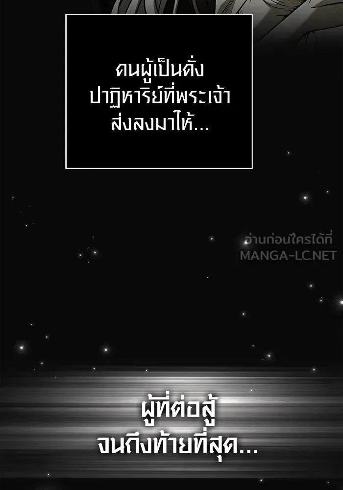 Surviving the Game as a Barbarian เอาชีวิตรอดในเกมฉบับคนเถื่อน ตอนที่ 98 หน้า 39