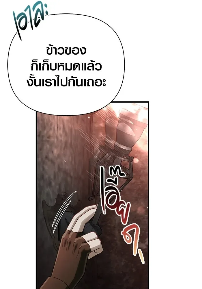 Surviving the Game as a Barbarian เอาชีวิตรอดในเกมฉบับคนเถื่อน ตอนที่ 98 หน้า 49