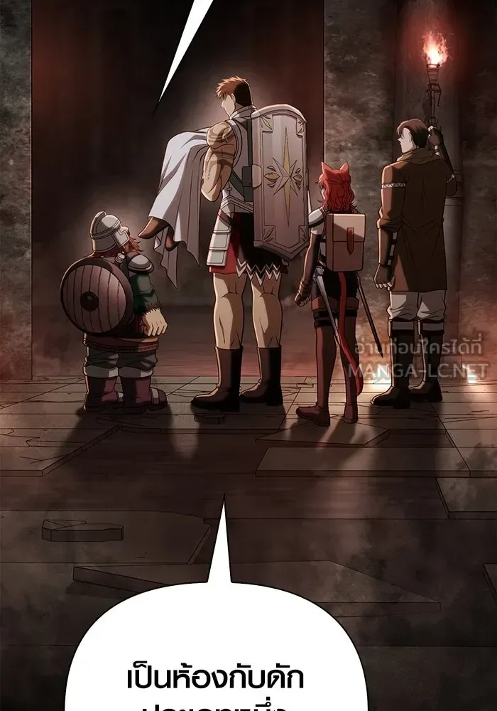 Surviving the Game as a Barbarian เอาชีวิตรอดในเกมฉบับคนเถื่อน ตอนที่ 98 หน้า 51