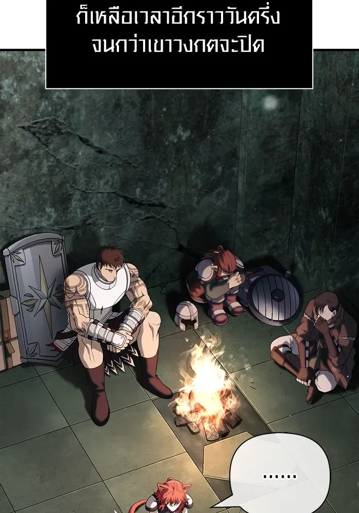 Surviving the Game as a Barbarian เอาชีวิตรอดในเกมฉบับคนเถื่อน ตอนที่ 98 หน้า 61