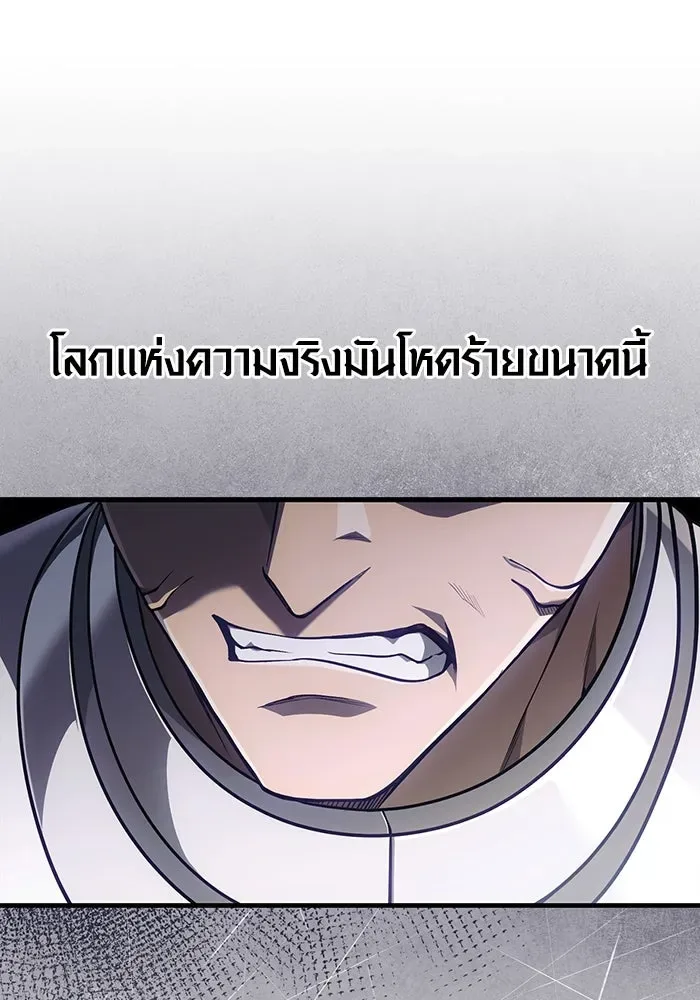 Surviving the Game as a Barbarian เอาชีวิตรอดในเกมฉบับคนเถื่อน ตอนที่ 98 หน้า 70
