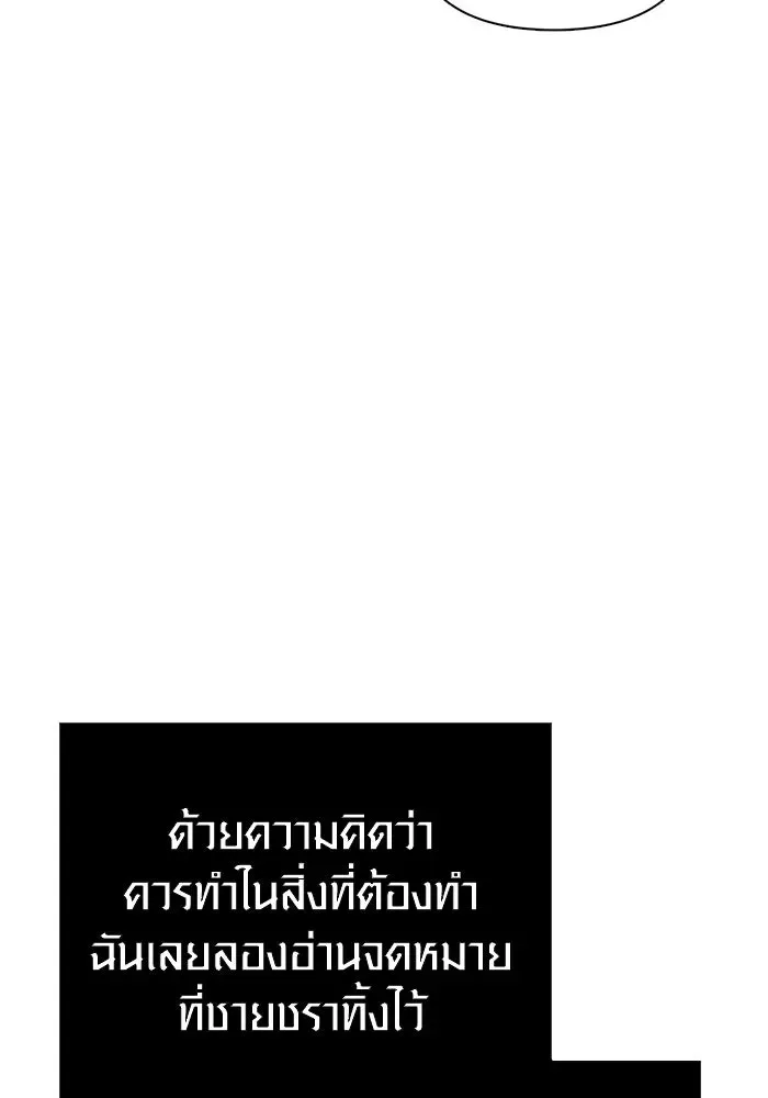 Surviving the Game as a Barbarian เอาชีวิตรอดในเกมฉบับคนเถื่อน ตอนที่ 98 หน้า 74