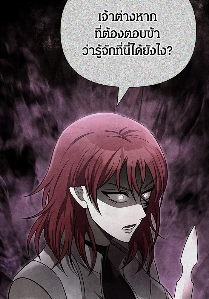 Surviving the Game as a Barbarian เอาชีวิตรอดในเกมฉบับคนเถื่อน ตอนที่ 98 หน้า 80