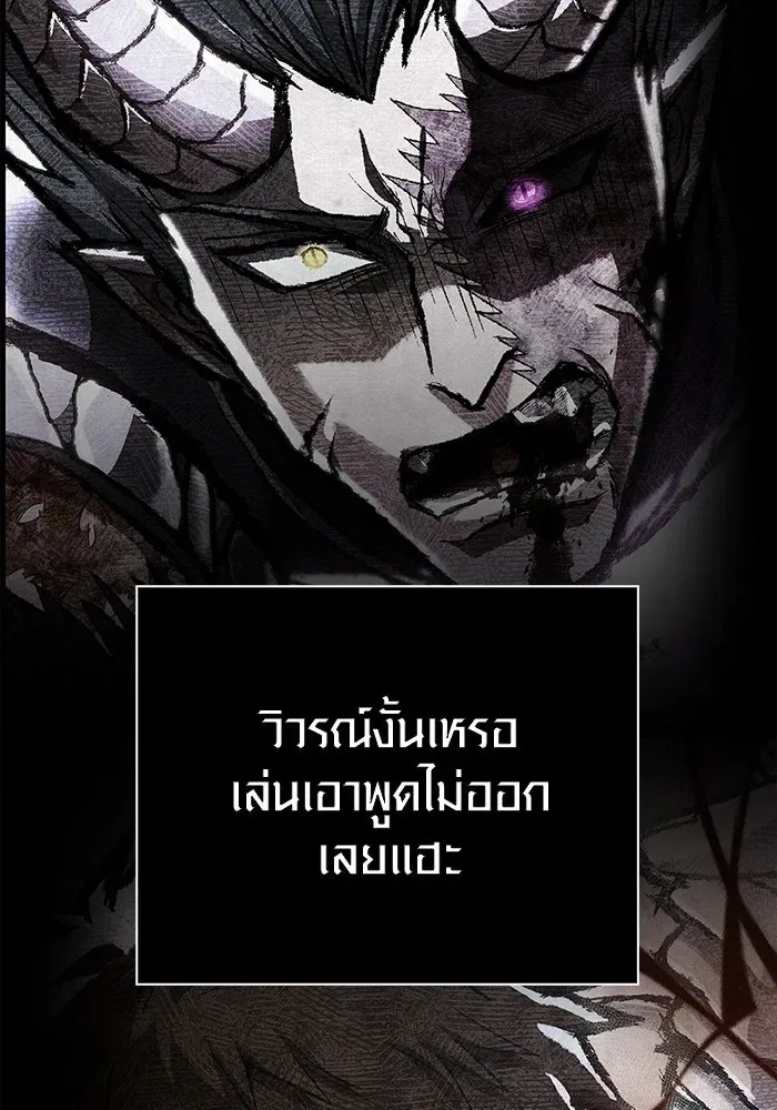 Surviving the Game as a Barbarian เอาชีวิตรอดในเกมฉบับคนเถื่อน ตอนที่ 99 หน้า 10