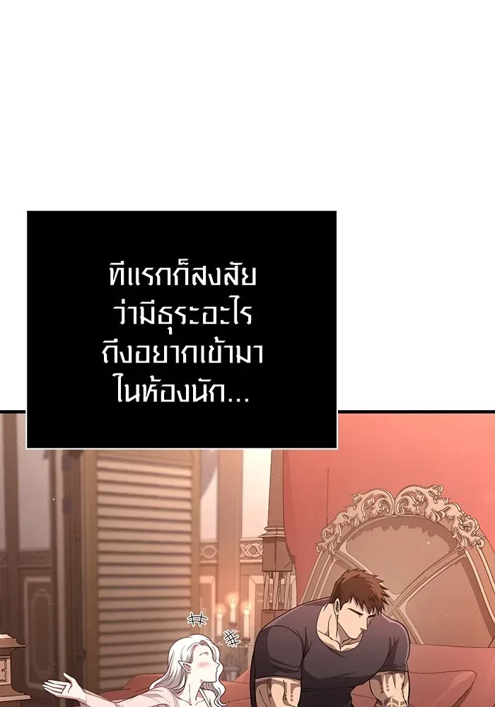 Surviving the Game as a Barbarian เอาชีวิตรอดในเกมฉบับคนเถื่อน ตอนที่ 99 หน้า 103