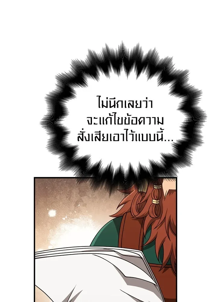Surviving the Game as a Barbarian เอาชีวิตรอดในเกมฉบับคนเถื่อน ตอนที่ 99 หน้า 116