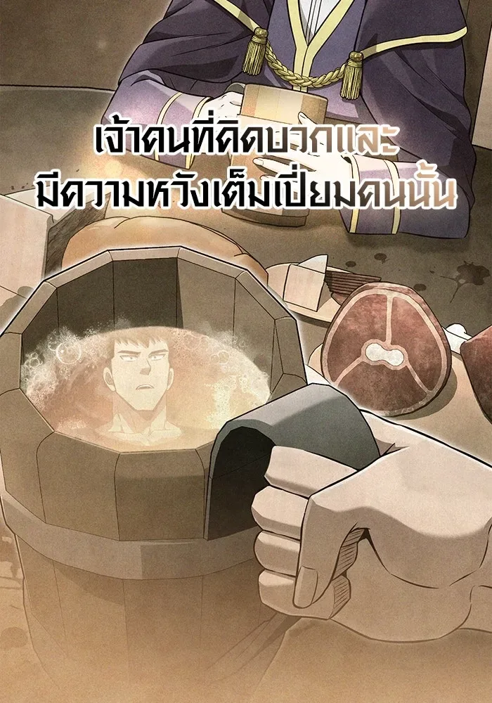 Surviving the Game as a Barbarian เอาชีวิตรอดในเกมฉบับคนเถื่อน ตอนที่ 99 หน้า 119