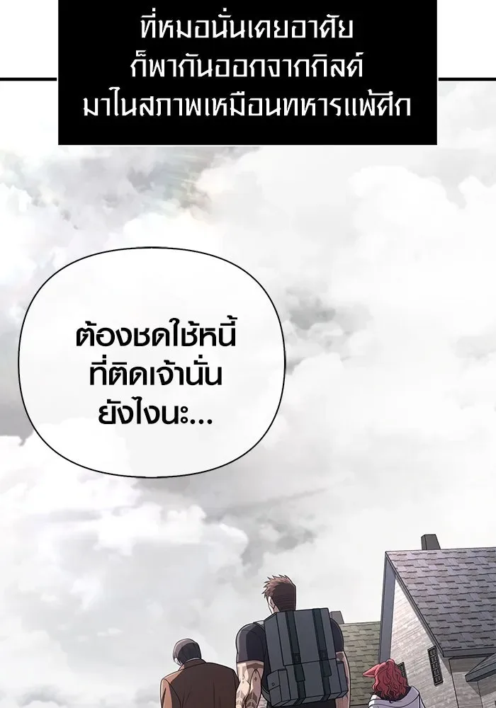 Surviving the Game as a Barbarian เอาชีวิตรอดในเกมฉบับคนเถื่อน ตอนที่ 99 หน้า 121