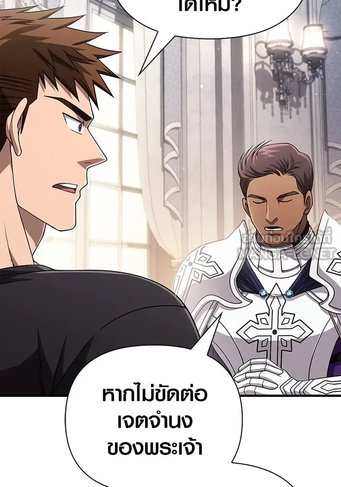 Surviving the Game as a Barbarian เอาชีวิตรอดในเกมฉบับคนเถื่อน ตอนที่ 99 หน้า 126