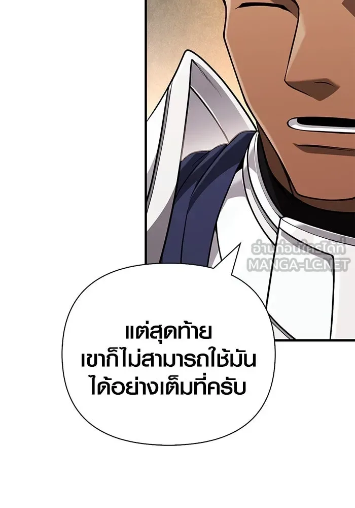 Surviving the Game as a Barbarian เอาชีวิตรอดในเกมฉบับคนเถื่อน ตอนที่ 99 หน้า 141