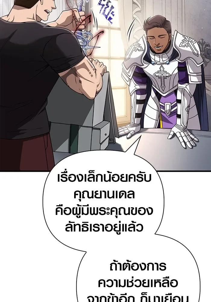 Surviving the Game as a Barbarian เอาชีวิตรอดในเกมฉบับคนเถื่อน ตอนที่ 99 หน้า 146