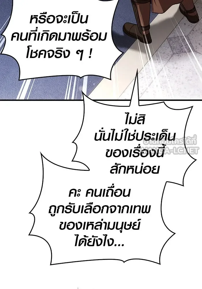 Surviving the Game as a Barbarian เอาชีวิตรอดในเกมฉบับคนเถื่อน ตอนที่ 99 หน้า 15